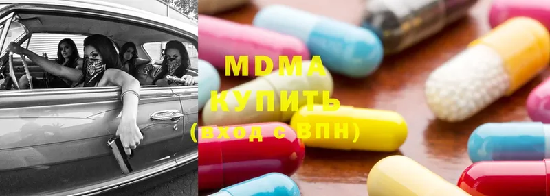 купить наркотик  Челябинск  это формула  MDMA VHQ  kraken онион 